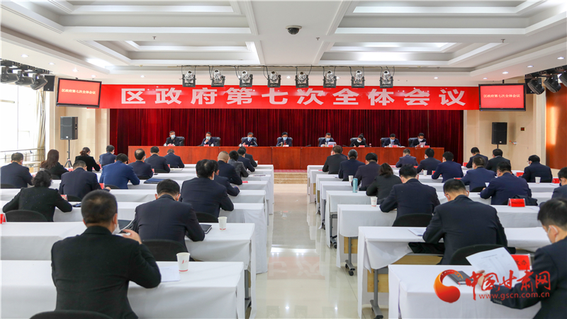 以“馬上就辦、真抓實干”的執(zhí)行力 奮力奪取統(tǒng)籌推進疫情防控和經(jīng)濟社會發(fā)展雙勝利——安寧區(qū)政府召開第七次全體會議