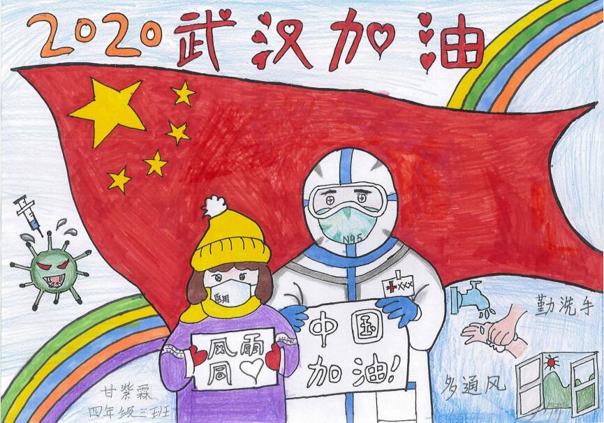 “疫情當(dāng)前，孩子們有‘畫’說(shuō)”作品展播（三十六）
