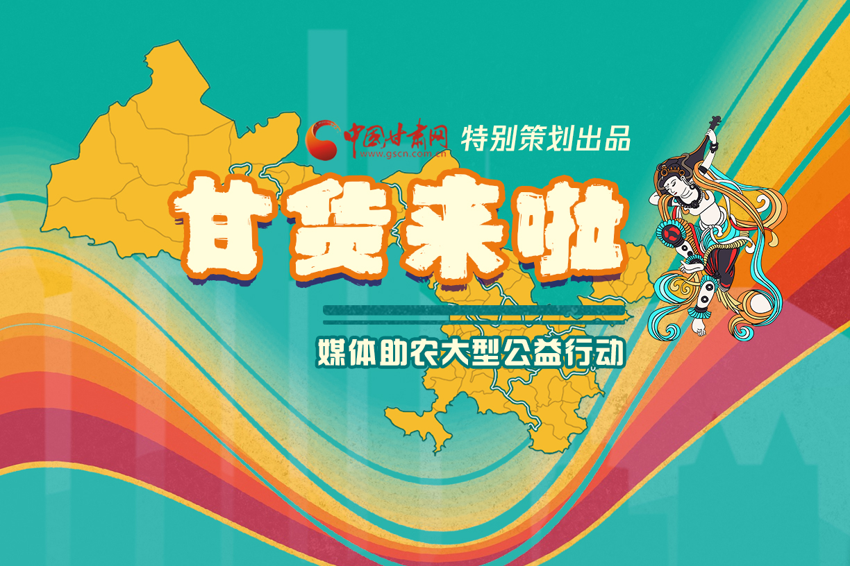 捷報(bào)！淘甘貨，“甘謝你”首場(chǎng)淘寶直播總銷售額達(dá)1620萬(wàn)元