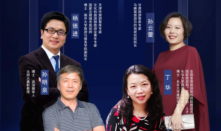 干貨滿滿！專家學(xué)者為疫后甘肅文旅振興獻(xiàn)智獻(xiàn)策