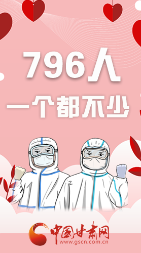 戰(zhàn)疫長圖|江河同源戰(zhàn)疫魔，春暖花開平安歸   
