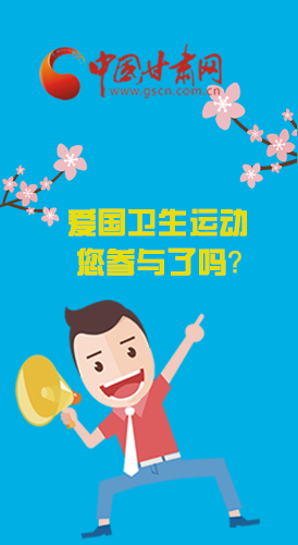  漫圖|愛(ài)衛(wèi)@你！快來(lái)參與這些！