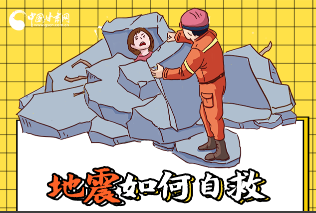 海報(bào)|全國(guó)防災(zāi)減災(zāi)日，你必須牢記的防災(zāi)知識(shí)！