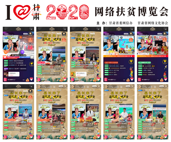 他們把綠水青山搬進(jìn)了網(wǎng)絡(luò)直播間——“逛隴原，吃甘貨“嗨翻百萬網(wǎng)友；變身史上最強(qiáng)“游播+吃播”，縣長直播天團(tuán)現(xiàn)場演繹“綠水青山就是金山銀山”
