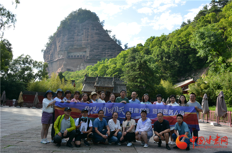 甘肅文旅組織援鄂醫(yī)務工作者走進清水縣和麥積山石窟休養(yǎng)度假