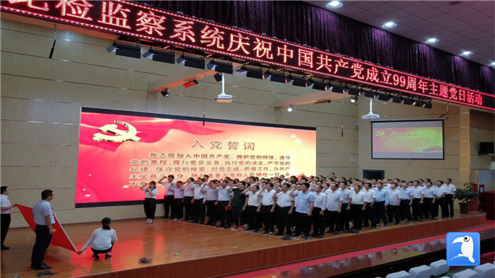 平?jīng)鍪星f浪縣紀(jì)檢監(jiān)察系統(tǒng)舉行慶祝中國共產(chǎn)黨成立99周年主題黨日活動(dòng)，全體紀(jì)檢監(jiān)察干部重溫入黨誓詞。_副本.jpg