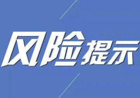 甘肅省保險(xiǎn)業(yè)協(xié)會發(fā)布提示——“代理退?！贝嬖谖宕箫L(fēng)險(xiǎn)隱患