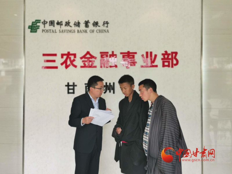 堅守，只為看到草原更美的詩和遠(yuǎn)方 ——郵儲銀行甘南州分行支持藏區(qū)發(fā)展紀(jì)事