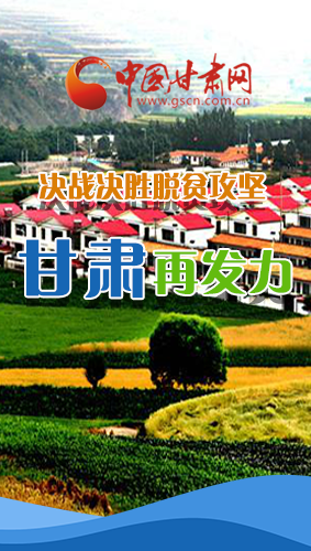 圖解|決勝脫貧攻堅(jiān)關(guān)鍵期，看省委書記林鐸提了哪些工作要求?