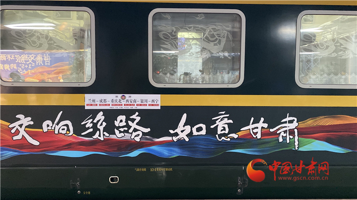“陸上郵輪”發(fā)車！“環(huán)西部火車游”開啟跨省文旅合作新模式