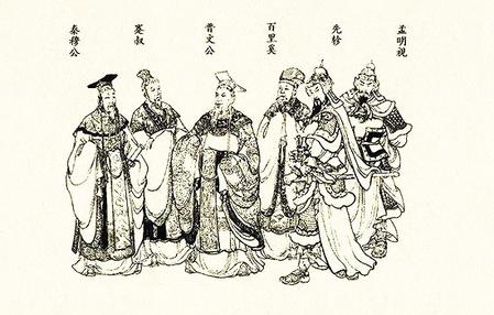 【溯源甘肅】百里鎮(zhèn)與百里奚、白起之緣