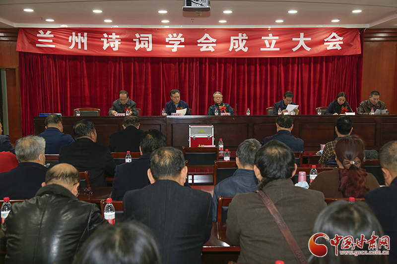 時(shí)隔四十年！蘭州詩詞學(xué)會(huì)再度成立，楊重琦當(dāng)選會(huì)長