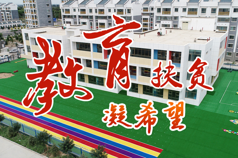 【中國(guó)的脫貧智慧】這份填空題，成績(jī)杠杠的！