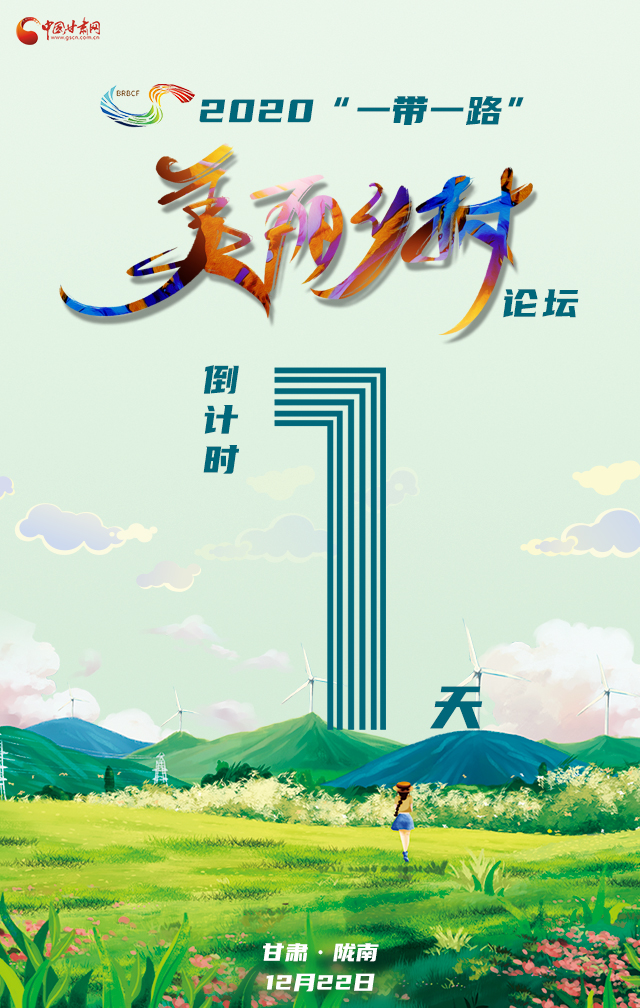 H5|“隴上江南”向全球發(fā)出邀請！
