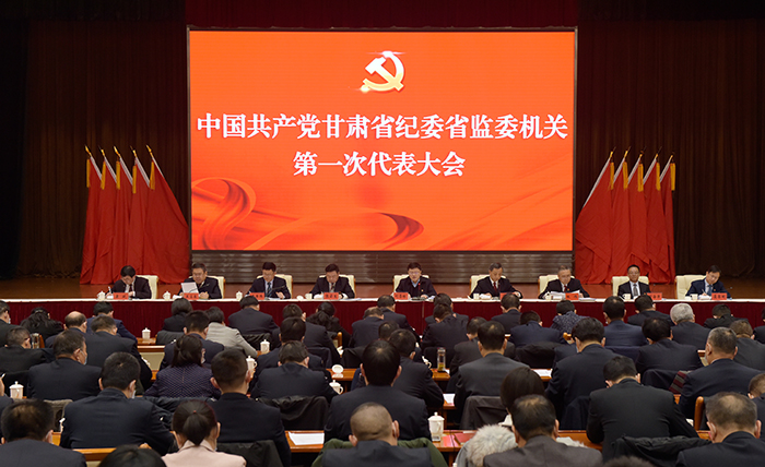 12月23日上午，中國(guó)共產(chǎn)黨甘肅省紀(jì)委省監(jiān)委機(jī)關(guān)第一次代表大會(huì)召開。.jpg