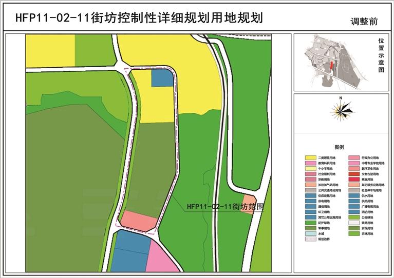 關(guān)于《蘭州市中心城區(qū)控制性詳細規(guī)劃-華林坪、伏龍坪片區(qū)HFP11-02-11街坊局部地塊規(guī)劃調(diào)整論證報告》的公示