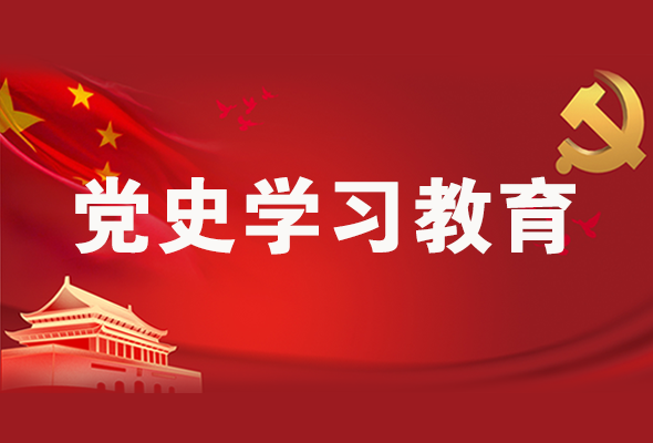 圖解|黨史學(xué)習(xí)教育 甘肅要這樣做！