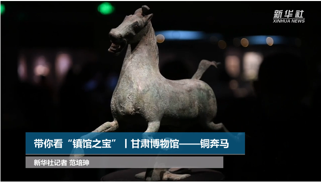 【文物圖鑒】奔馬界“頂流”，你pick了嗎？
