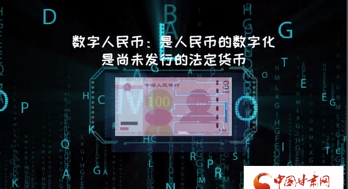 微動畫| 什么是數(shù)字人民幣？戳進來告訴你！