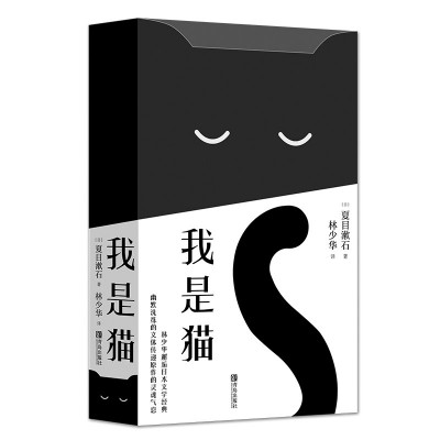 村上春樹的貓，夏目漱石的貓