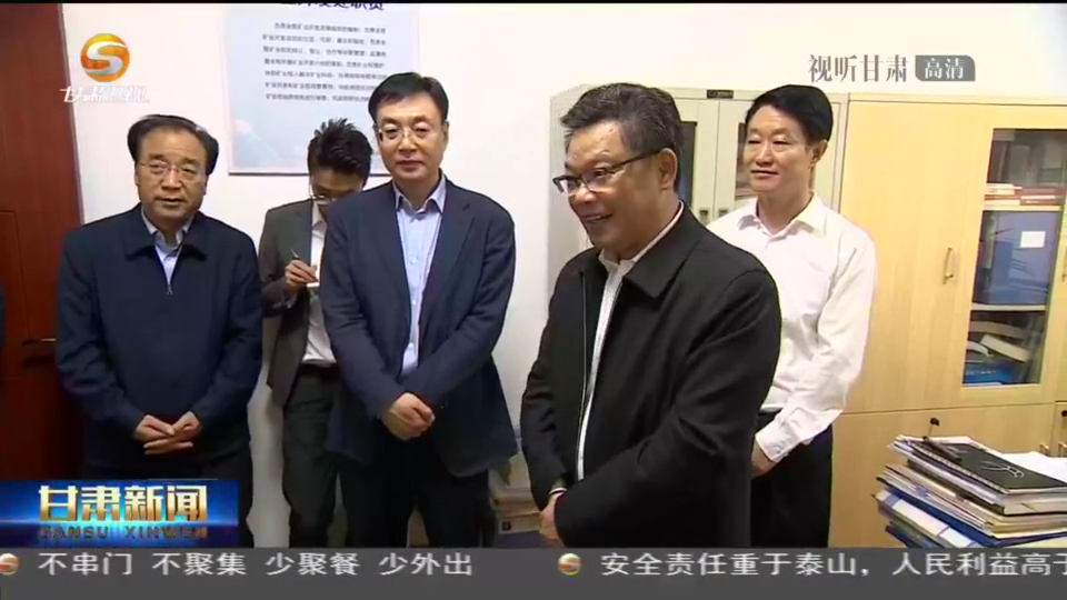 任振鶴在調(diào)研全省礦產(chǎn)資源勘查開發(fā)工作時強調(diào) 加強礦產(chǎn)資源勘查、保護、合理開發(fā) 努力為現(xiàn)代化建設(shè)提供有力支撐 