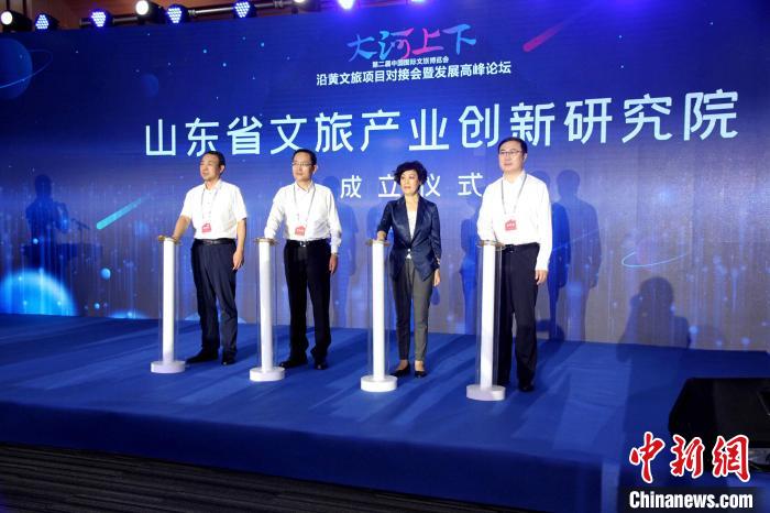 山東省文旅產業(yè)創(chuàng)新研究院活動當天揭牌成立?！O婷婷 攝