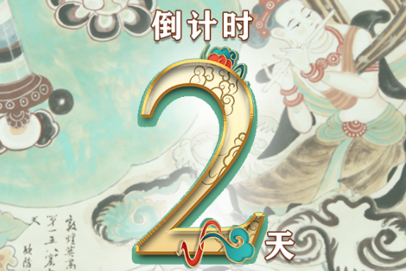 【一會一節(jié)·系列微海報（8）】建黨百年鑄偉業(yè)，文旅盛會啟新程