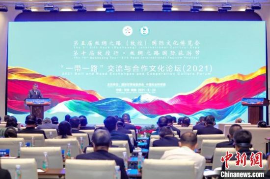 圖為甘肅“一會(huì)一節(jié)”期間，“一帶一路”交流與合作文化論壇在甘肅省敦煌市舉辦。　甘肅省文化和旅游廳供圖