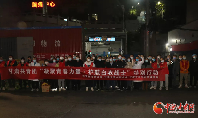 【甘快看·疫情防控甘肅在行動(dòng)】團(tuán)省委籌集價(jià)值34萬元物資為醫(yī)護(hù)人員獻(xiàn)愛心