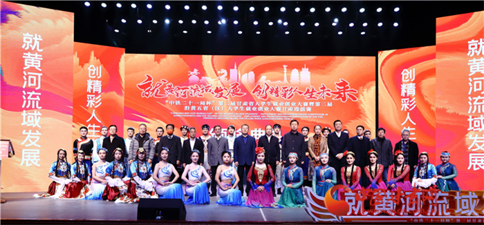 第二屆甘肅省大學(xué)生就業(yè)創(chuàng)業(yè)大賽落幕 優(yōu)勝選手將參加第二屆沿黃五?。▍^(qū)）大學(xué)生就業(yè)創(chuàng)業(yè)大賽角逐