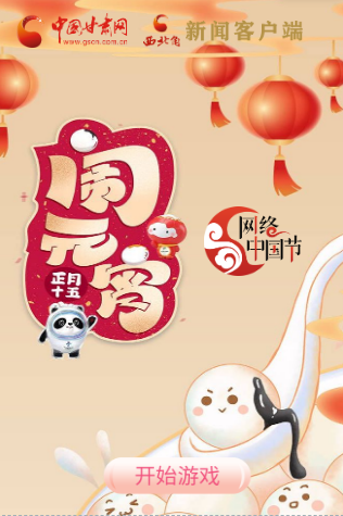H5丨正月十五，冰墩墩、雪容融陪你一起鬧元宵！