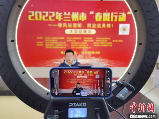 （中新觀隴）直播間“淘崗”，能否與直播帶貨比肩？