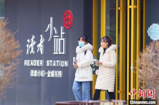 2020年12月1日，市民走出位于蘭州西固區(qū)金城公園內(nèi)的讀者小站。(資料圖) 高展 攝