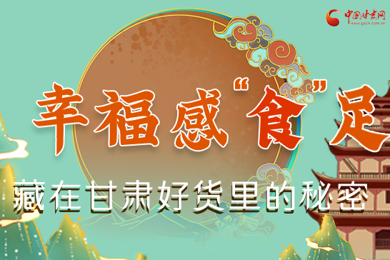 圖解|幸?！笆场弊悖卦诟拭C好貨里的秘密