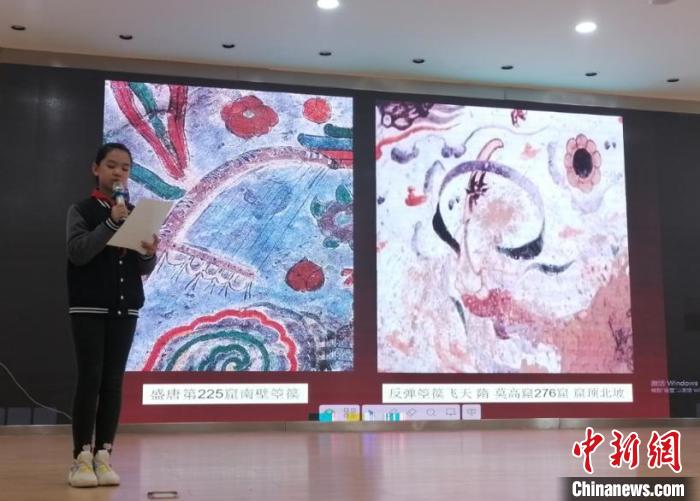 圖為蘭州大學(xué)附屬學(xué)校舉辦敦煌文化小講堂。(資料圖) 蘭州大學(xué)附屬學(xué)校供圖