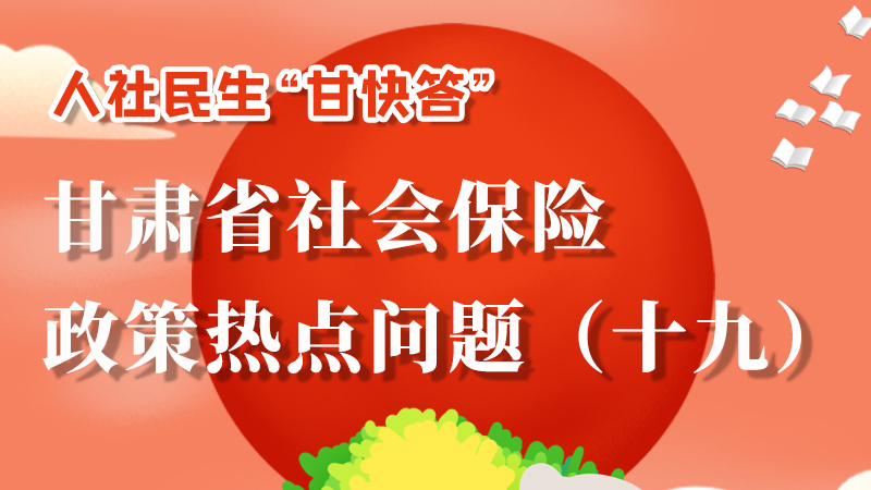 圖解|養(yǎng)老保險重復(fù)參保如何處理？來這兒告訴你！