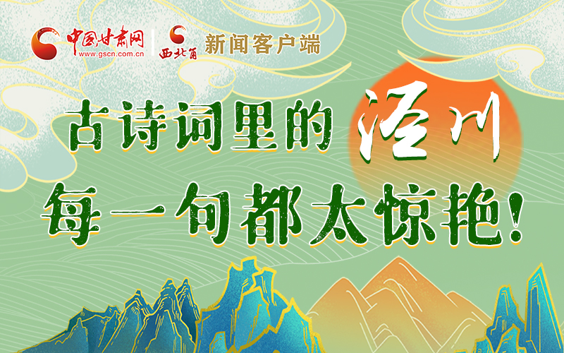 圖解 | 古詩(shī)詞里的涇川，每一句都太驚艷！