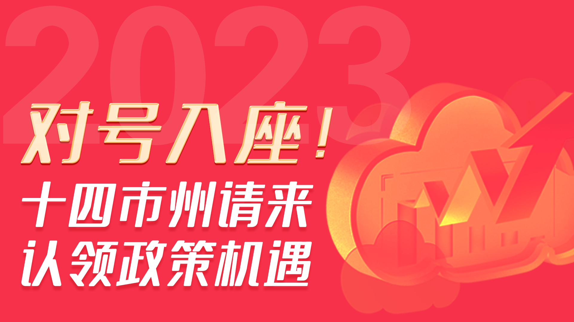 長圖丨對號入座！甘肅14個市州請來認(rèn)領(lǐng)政策機遇