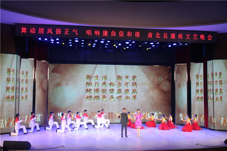 酒泉市肅北縣紀委監(jiān)委注重發(fā)揮廉潔文化引導(dǎo)滲透作用，通過貫通融合、文化挖掘、精品編創(chuàng)，不斷提升廉潔文化影響力、滲透力、感染力。圖為縣紀委監(jiān)委舉辦的廉政文藝晚會。.jpg