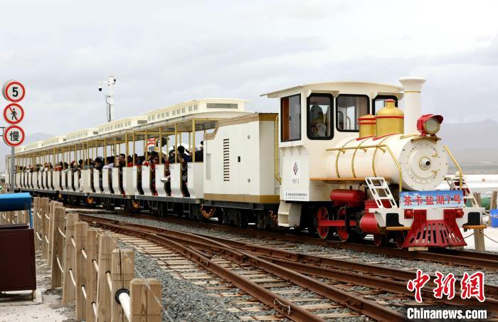 圖為茶卡鹽湖的旅游小火車?！⊙Φ?攝