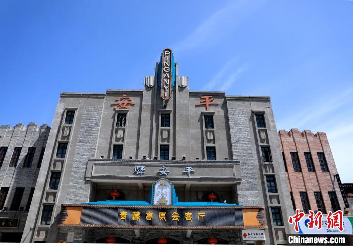圖為平安驛·河湟民俗文化體驗(yàn)地的建筑?！⊙Φ?攝
