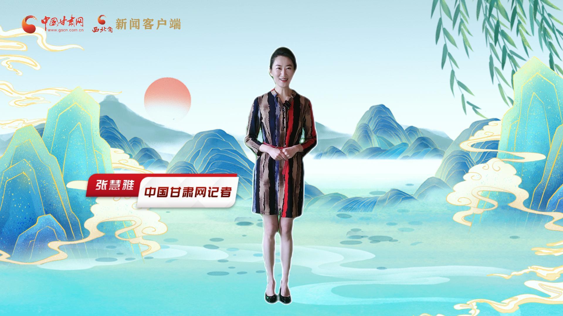 【聚焦2024甘肅兩會】有信心有底氣，同心聚力向未來！