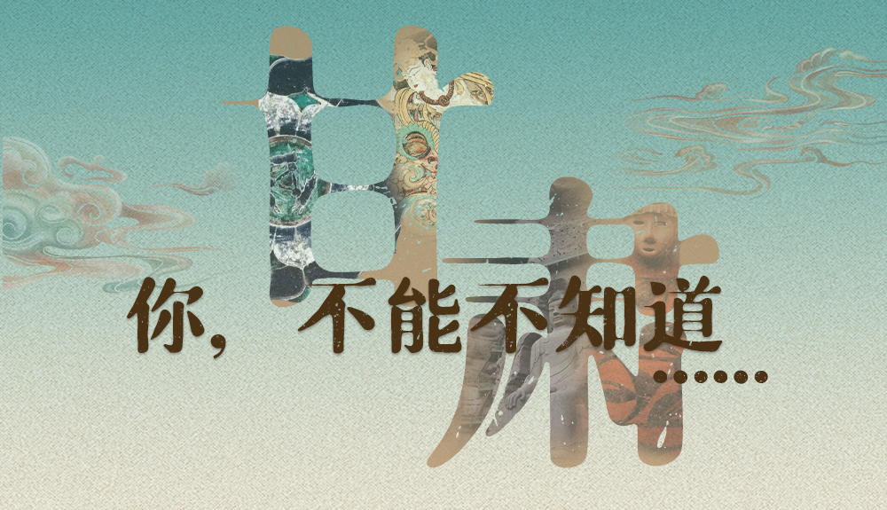 【甘快看】揭開“隱身”屬性 甘肅！你，不能不知道……