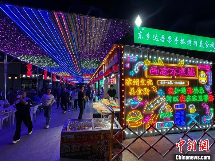 圖為“西涼不夜城”燈光點(diǎn)亮夜空。　戴文昌 攝</p><p>