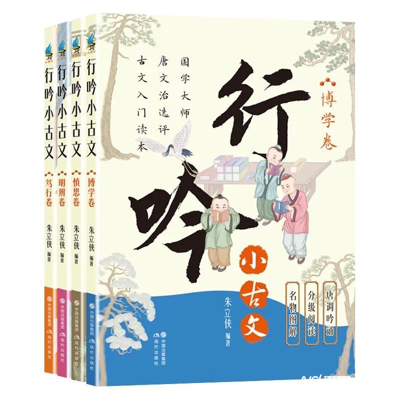創(chuàng)新解讀中華優(yōu)秀傳統(tǒng)文化，《行吟小古文》系列新書問世