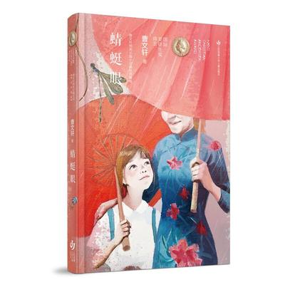 新華薦書|曹文軒心中位置最高的一本書，一起來(lái)看看