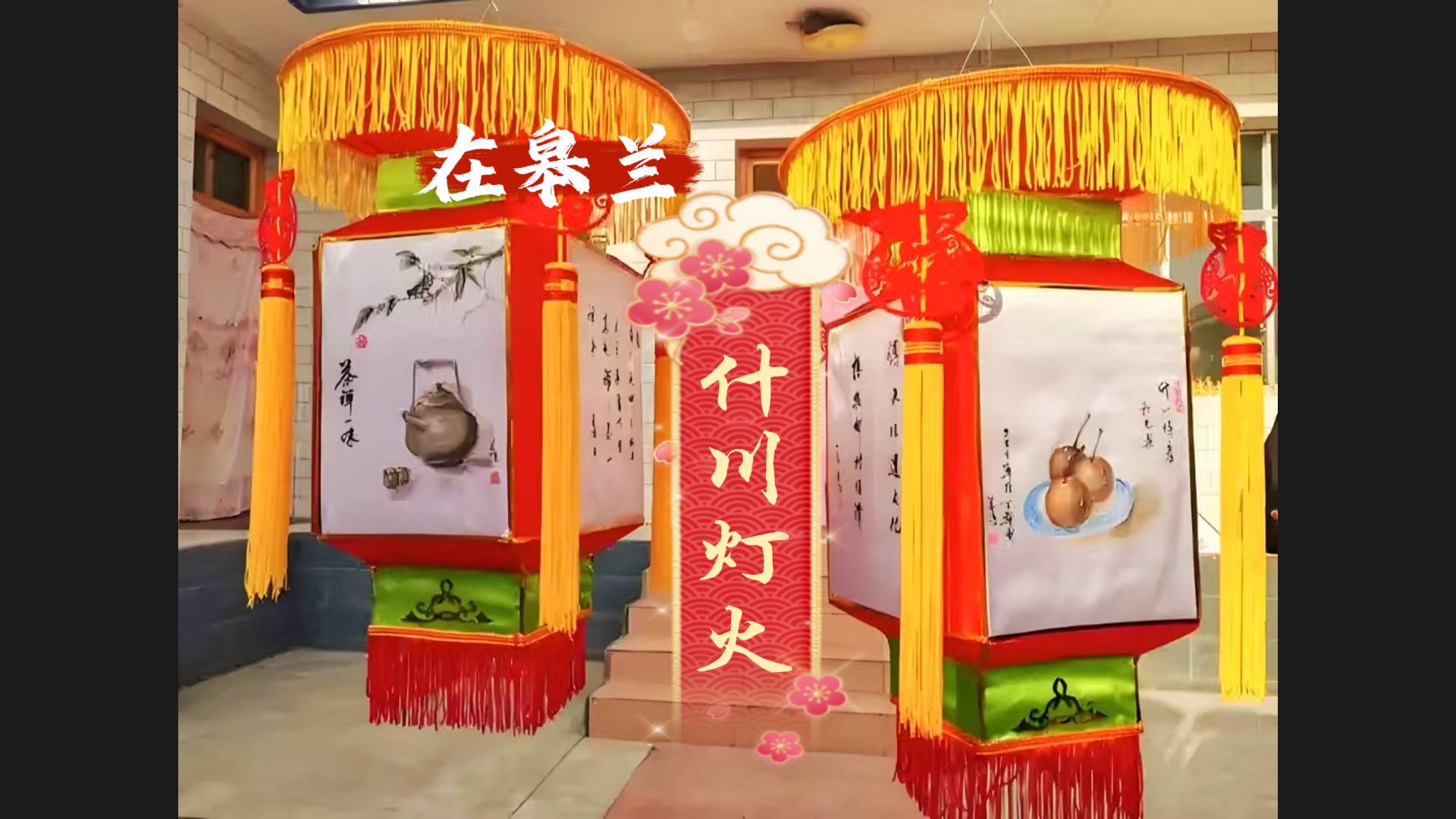文化中國行|“什川燈火”，盞盞花燈點(diǎn)亮千年非遺文化魅力