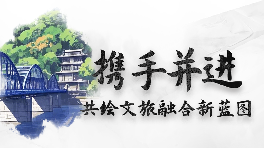 AI海報|甘肅：攜手并進，共繪文旅融合新藍圖