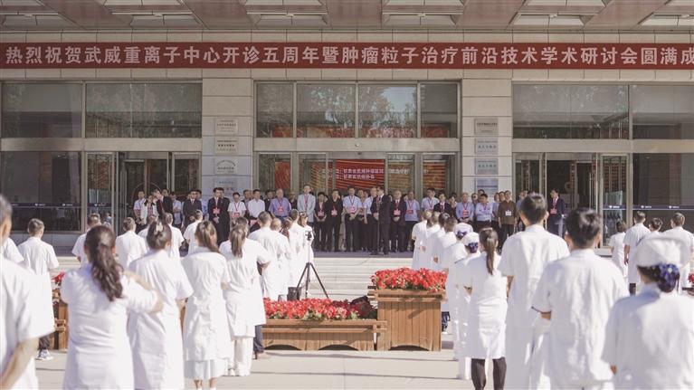 武威重離子中心五載破局，引領全球腫瘤精準治療新規(guī)則