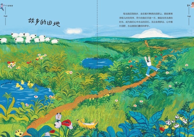 《一個(gè)人的故鄉(xiāng)》：走得再遠(yuǎn)，心里最惦念的還是故鄉(xiāng)的那扇窗